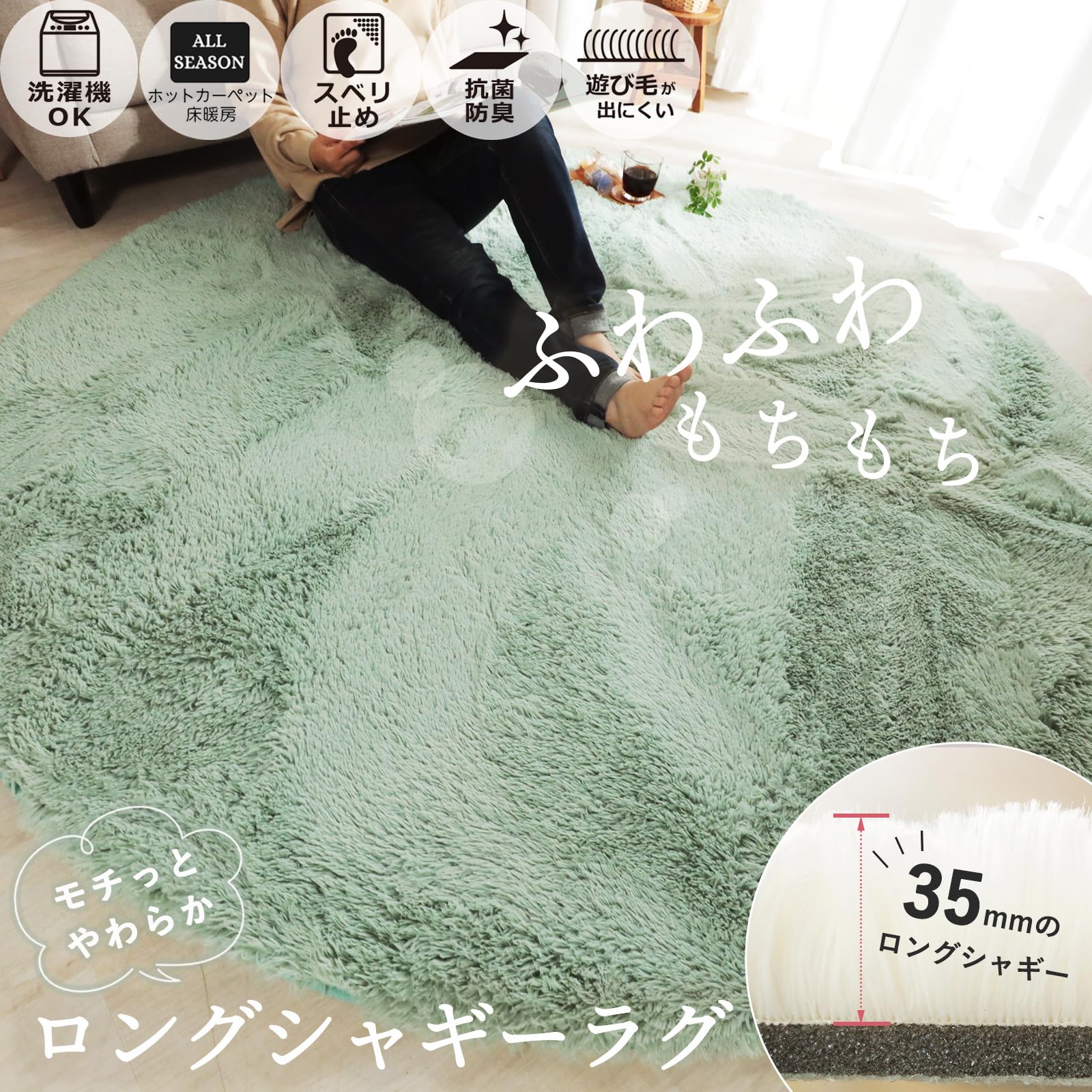 Amazon | グラムスタイル 洗える シャギー ラグ 円形 190 抗菌