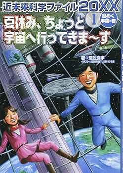 8冊❣️科学を促進しよう❣️A question of science 8冊❣️科学を促進しよう❣️A question of science 8L End of Unit