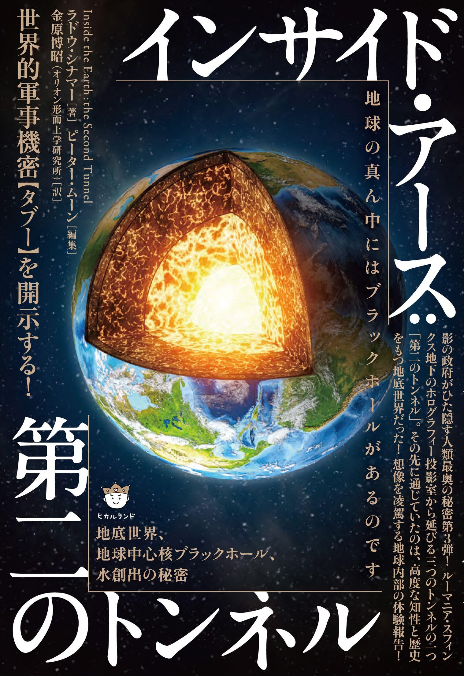アースワークの地平 : 環境芸術から都市空間まで アースワークの地平