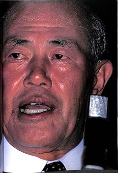 【貴重品】国宝赤坂離宮　迎賓館　完成披露招待券　田中角栄挨拶付 人間・田中角栄 / 別冊宝島編集部【編】 - 紀伊國屋書店ウェブストア