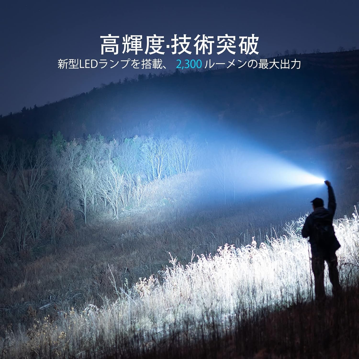 懐中電灯 2300ルーメン タクティカルライト ledフラッシュライト