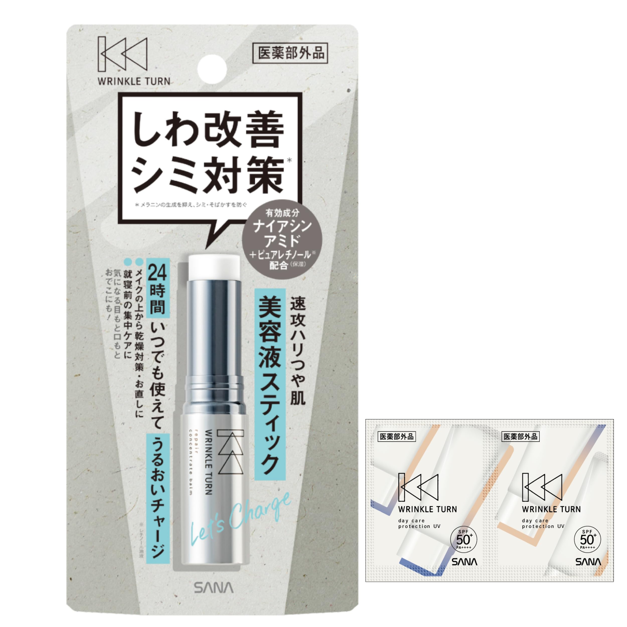 リンクルターン ナイアシンアミド 薬用リペア コンセントレートバーム ＋おまけ付…