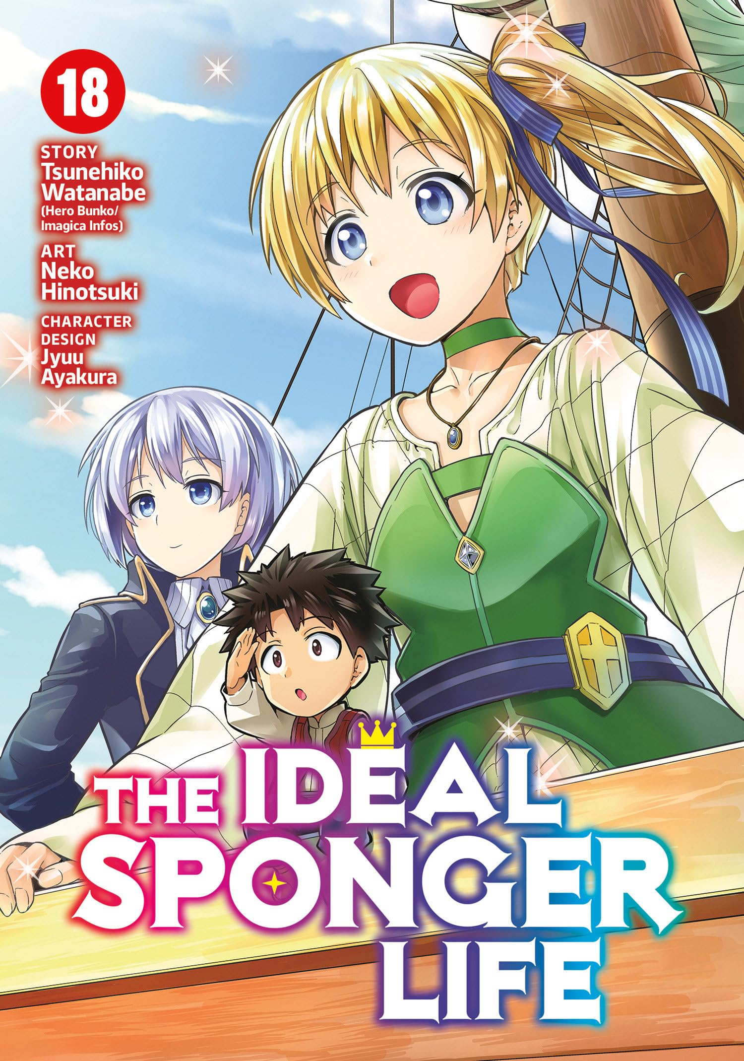 Ideal Sponger Life Vol 18