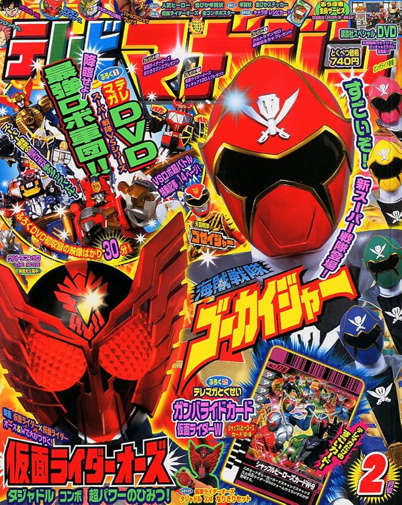 平成15年テレビマガジン2.3.4.5.6.7.9.1011.12月号 テレビマガジン 2011年 02月号 [雑誌] |本 | 通販 | Amazon