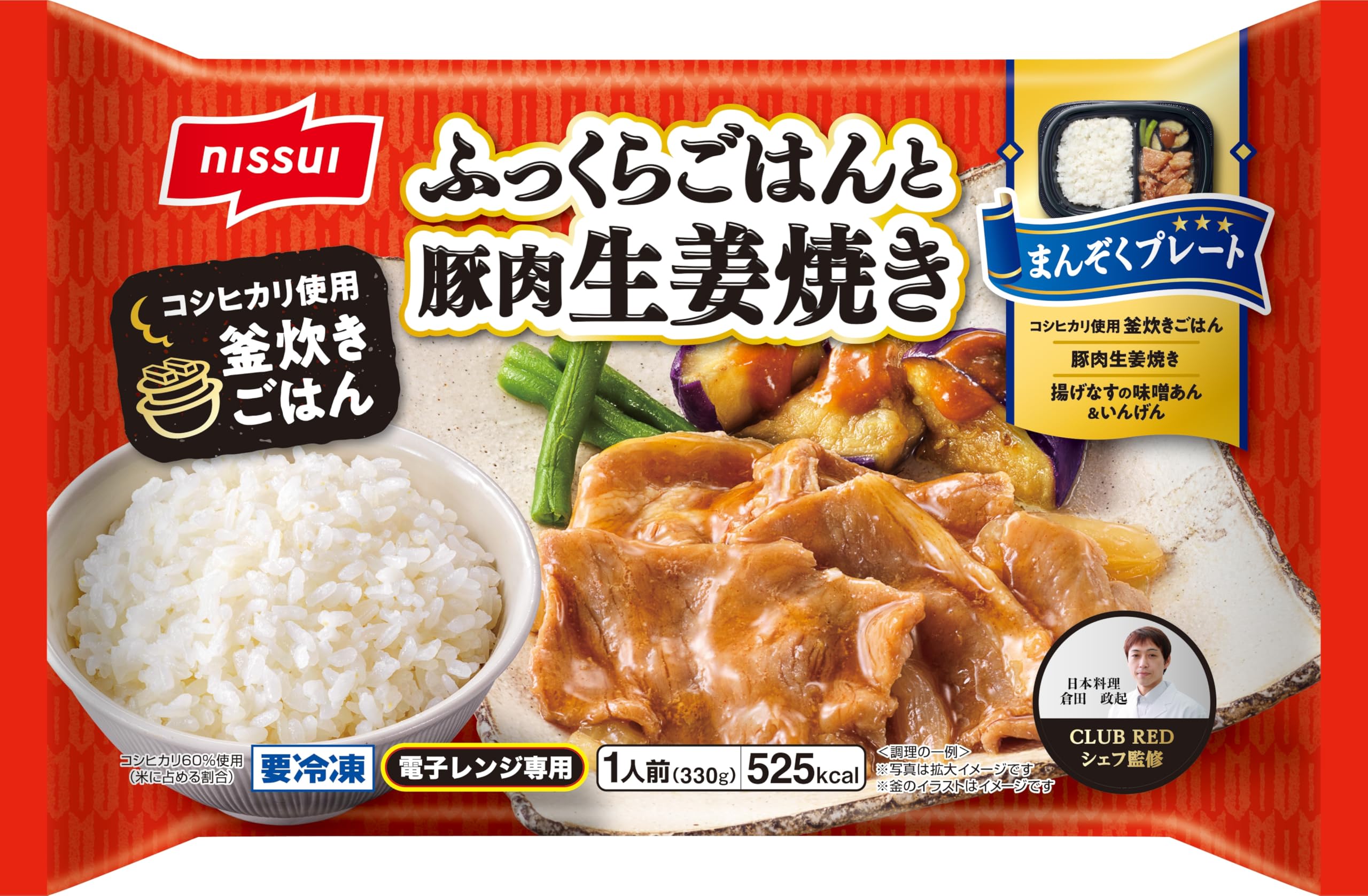 Amazon.co.jp: [冷凍] ニッスイ ふっくらごはんと豚肉生姜焼き