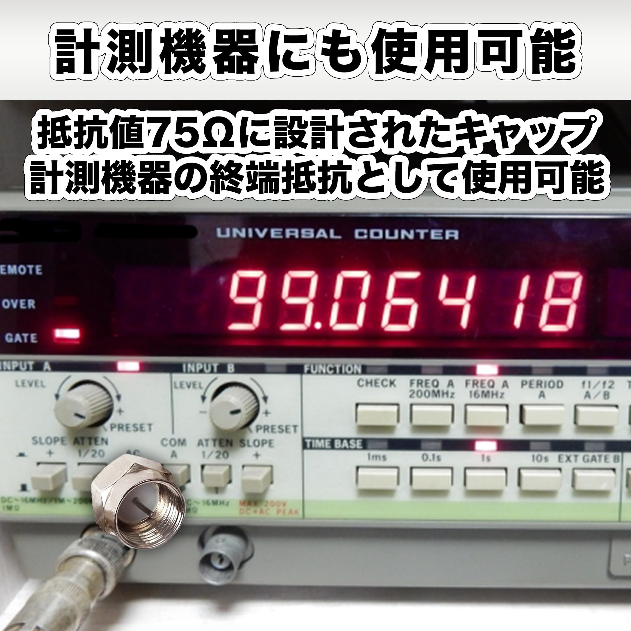 Amazon | HAMILO F型終端抵抗器プラグ 同軸ケーブル アンテナ