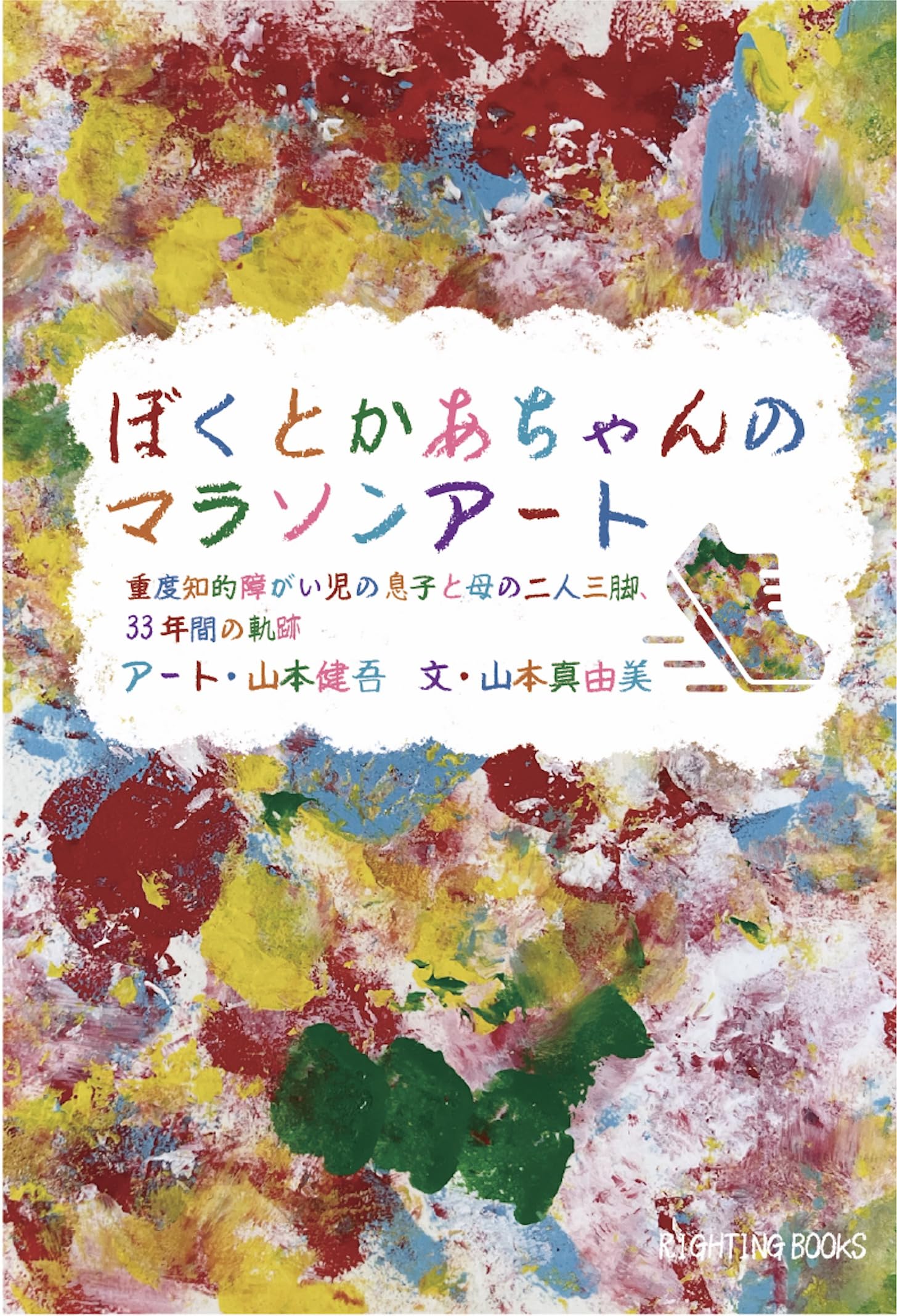天才画家くぼちゃんの絵 画家・山口晃さんに訊く絵描きの技術論〜 技術とはなぜ磨かれ