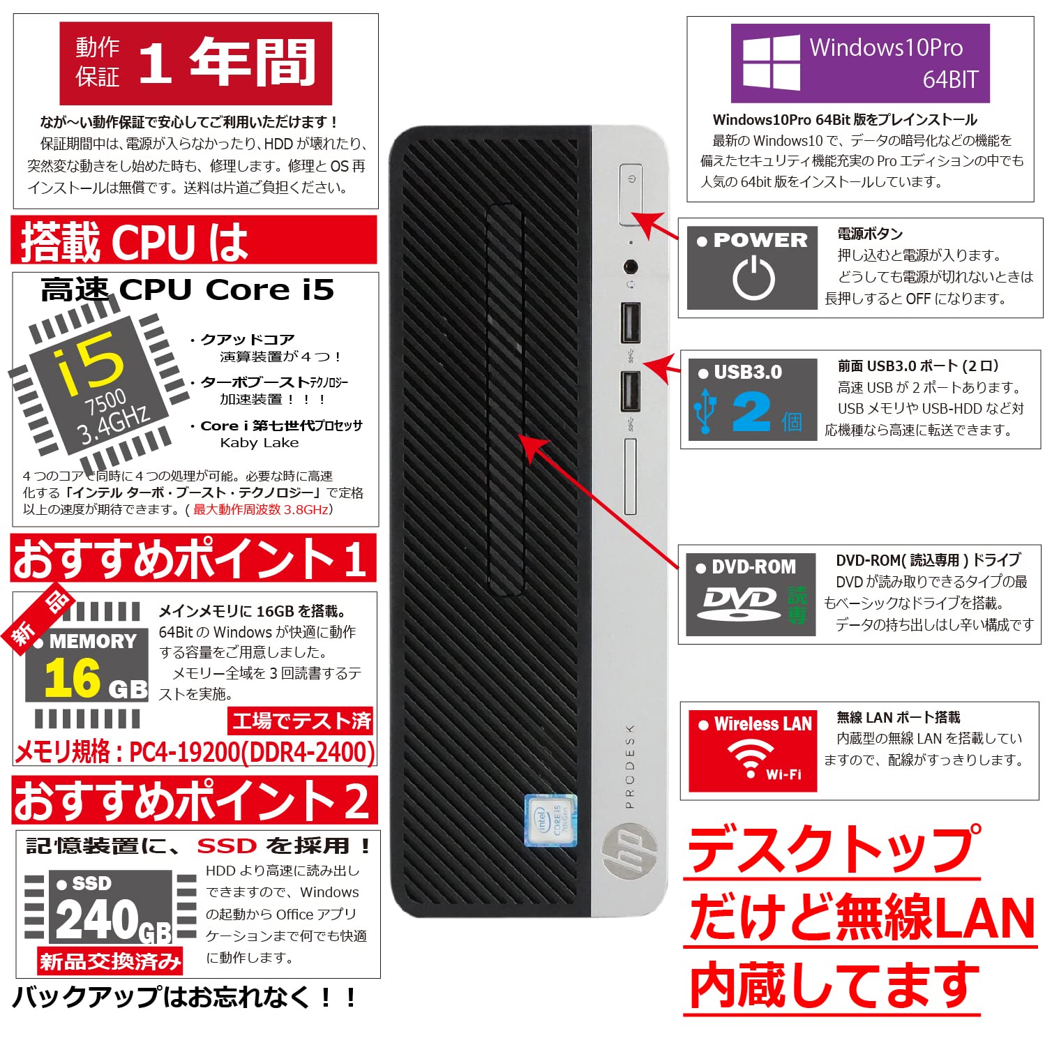Amazon.co.jp: 中古パソコン Windows10 デスクトップ 一年保証 HP ...