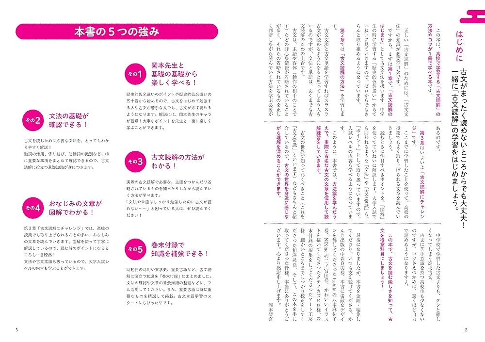 完全攻略椎名の「パーフェクト古文読解」 完全攻略椎名のパーフェクト古文読解 | 椎名 守 |本 | 通販 | Amazon