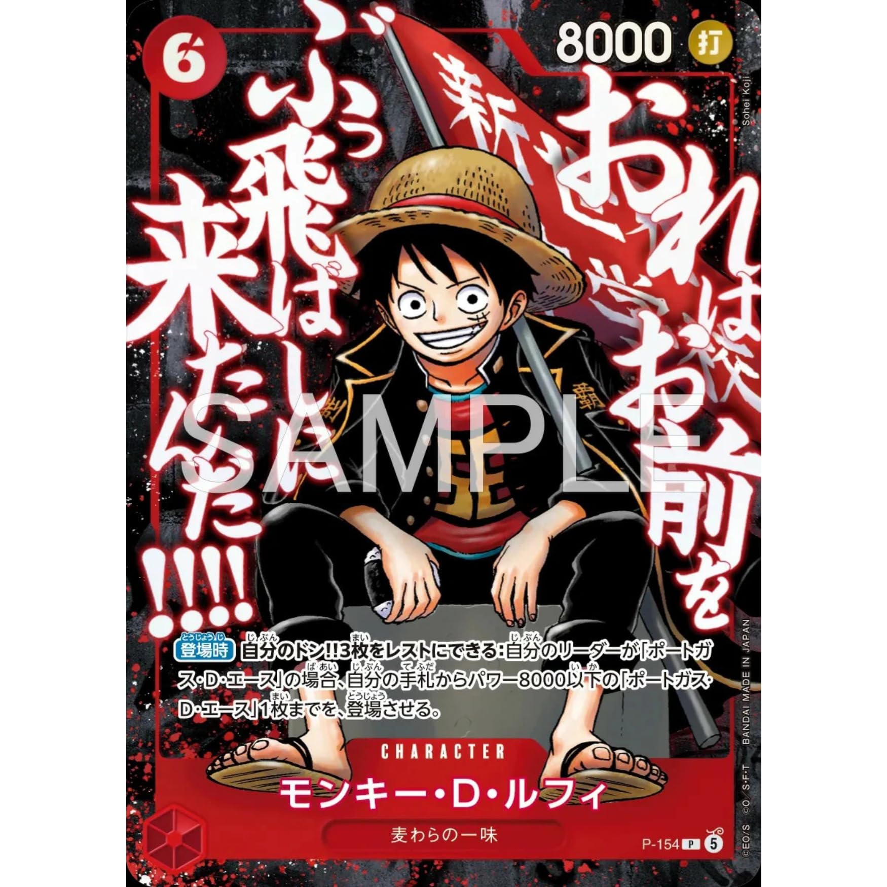 Amazon.co.jp: ワンピースカードゲーム「頂上の強者パック」1パック3枚