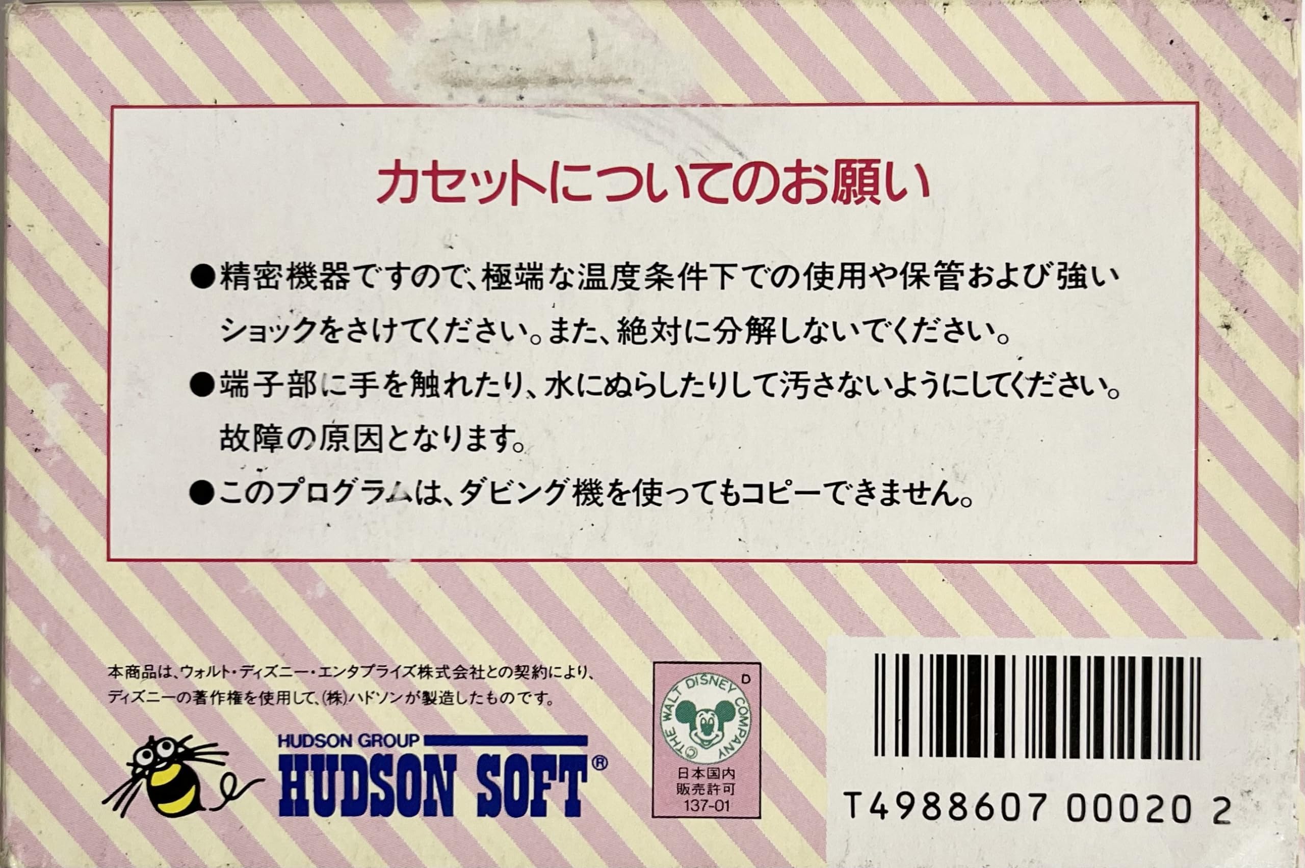 Amazon | ミッキーマウス | ゲームソフト