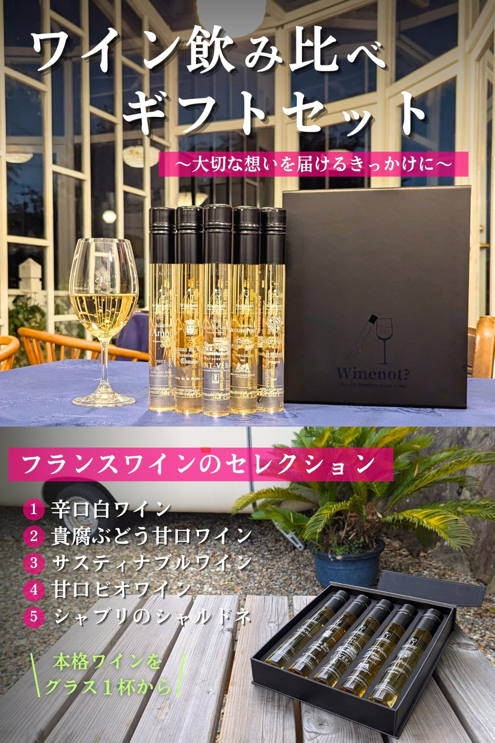 Amazon.co.jp: 【心に残るワインギフト】Winenot? レ ブラン 白