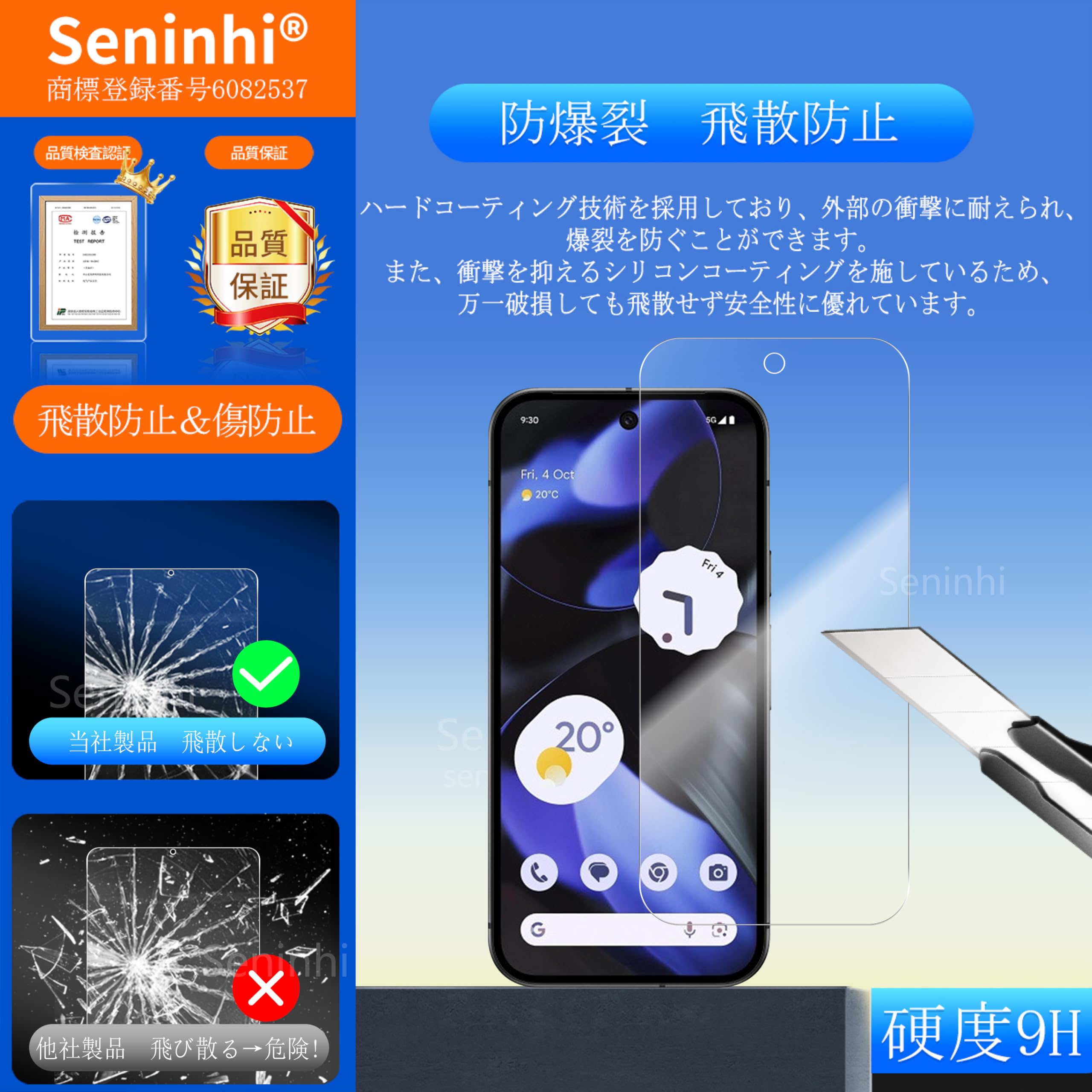 Amazon.co.jp: 【2+2枚セット】対応 Google Pixel 9A ガラスフィルム