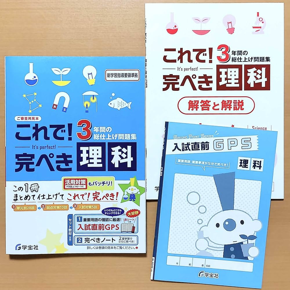 【中古】 理科総合サブテキスト ＜学校採用品に付き別冊解答は個人の方へお出しできま 化学編/第一学習社/第一学習社編集部 小学総合的研究 シリーズ | 旺文社