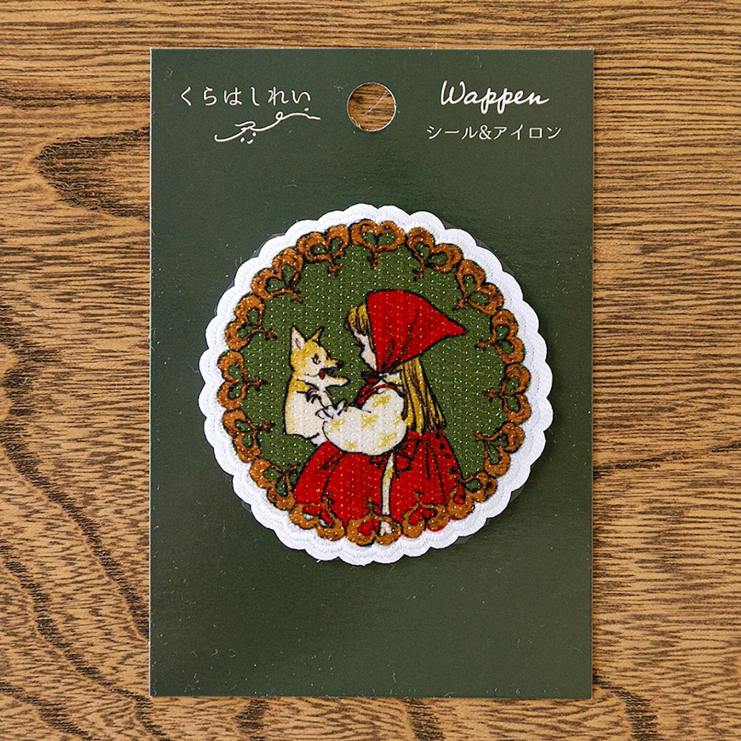 Amazon.co.jp: くらはしれい 刺繍 プリント ワッペン (物語の主人公