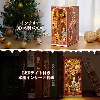 exo クリスマス ノート 楽天市場】【送料無料】FUNPOLA ブックヌック キット Booknook