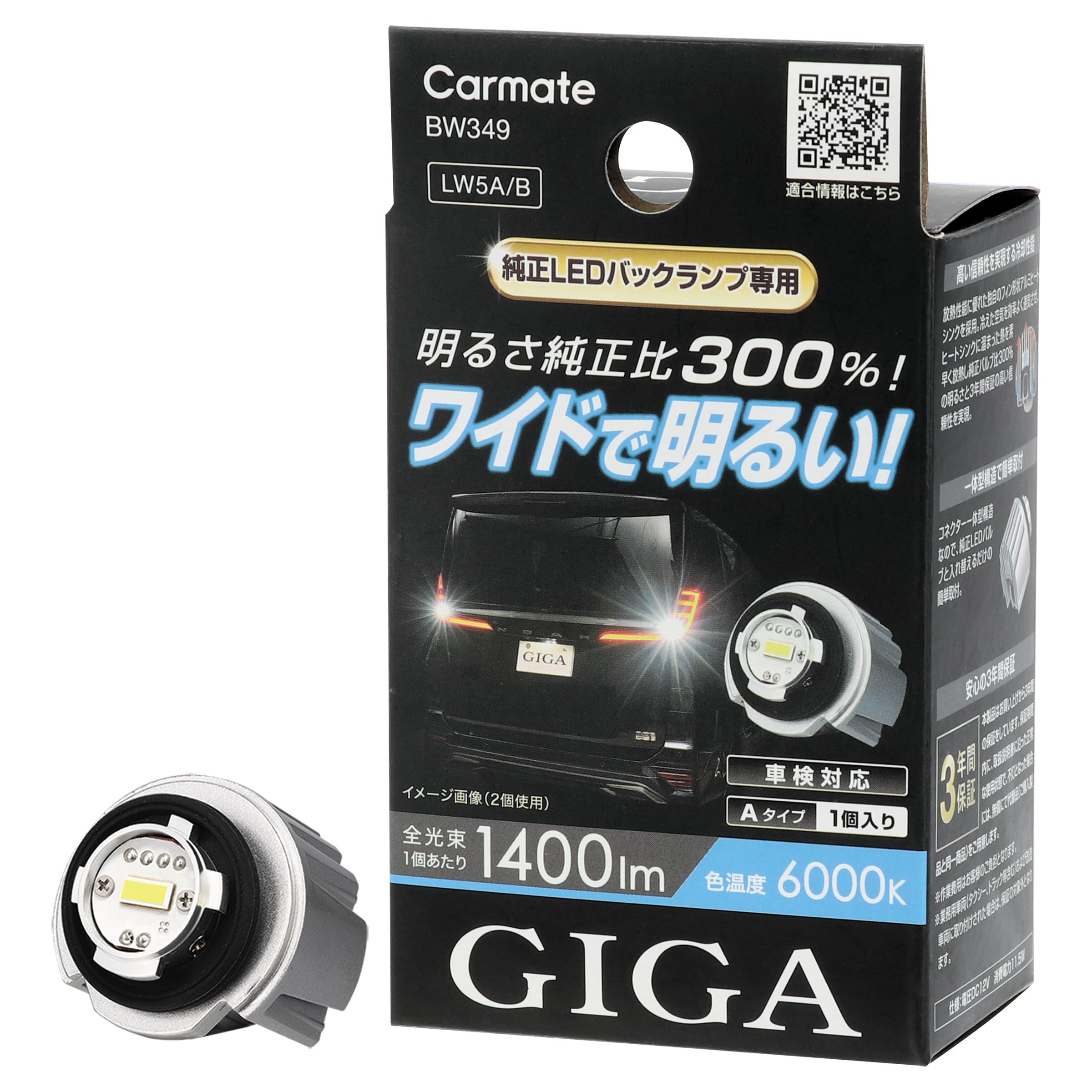 Amazon | カーメイト(CARMATE) 車用 LED バックランプ ヤリス カローラ