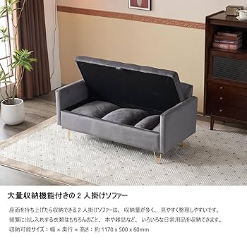 Amazon｜ソファ 2人掛け 幅133cm 収納付き ロータイプ ソファ