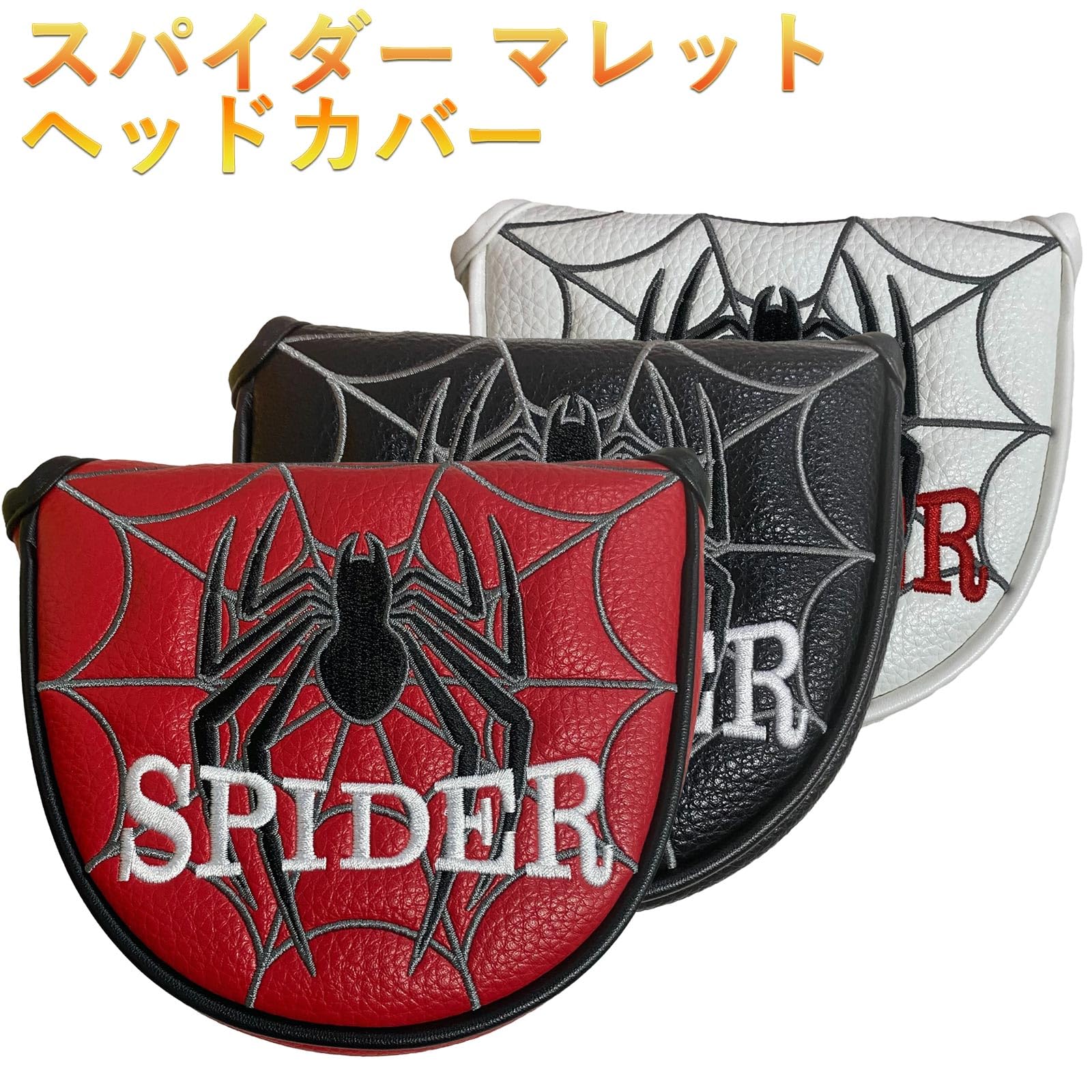 Amazon.co.jp: ゴルフ パターカバー マレット ヘッドカバー スパイダー 