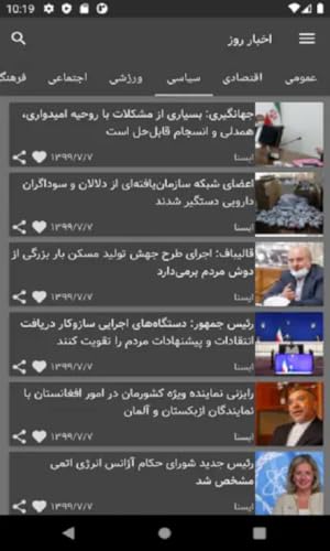 Persian daily news