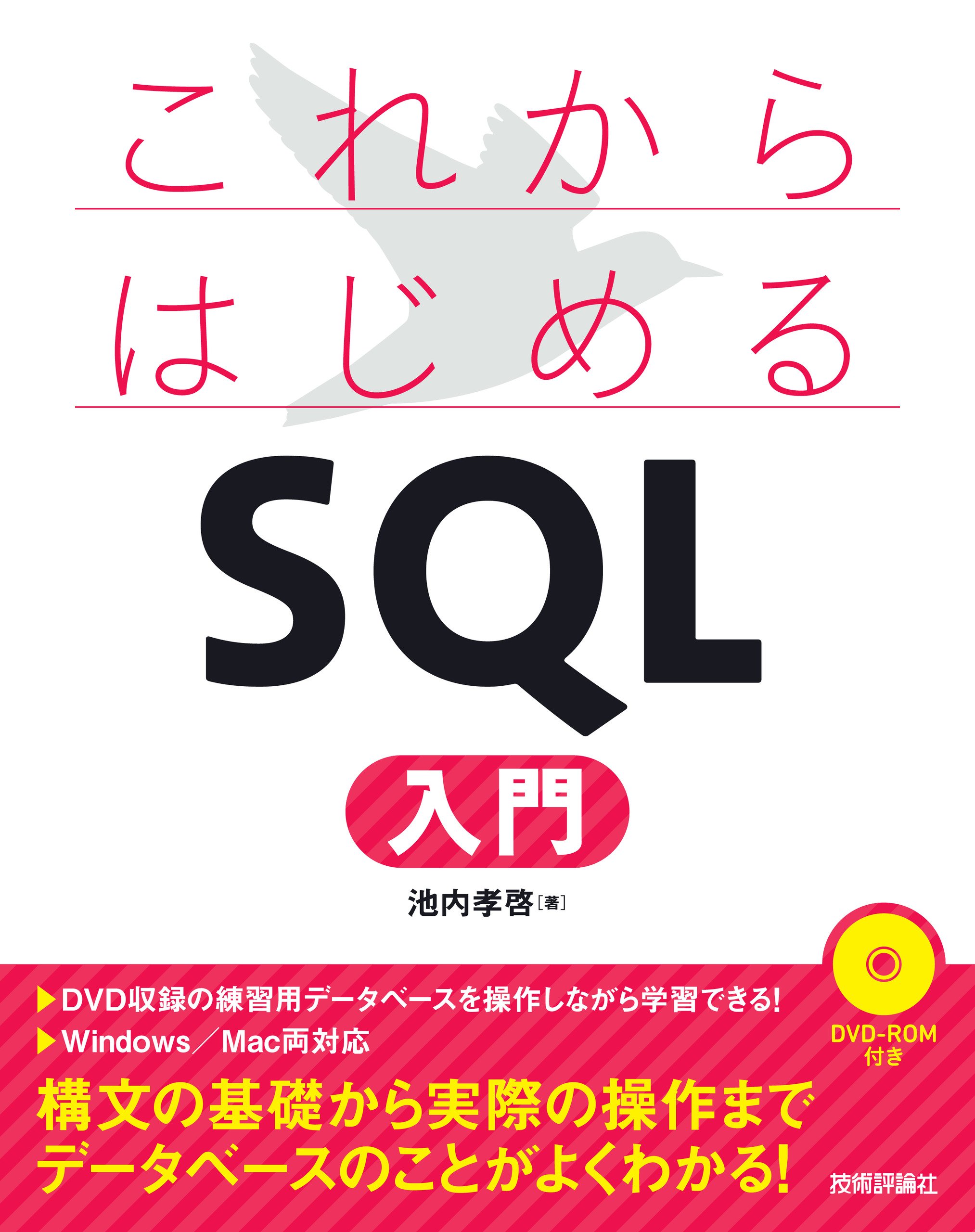 洋書 Developing Essbase Applications Effective SQL | John L. Viescas, Douglas J. Steele, Ben G