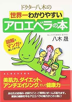 ユニシティ アロエベラ 2本 リニューアル ユニシティ