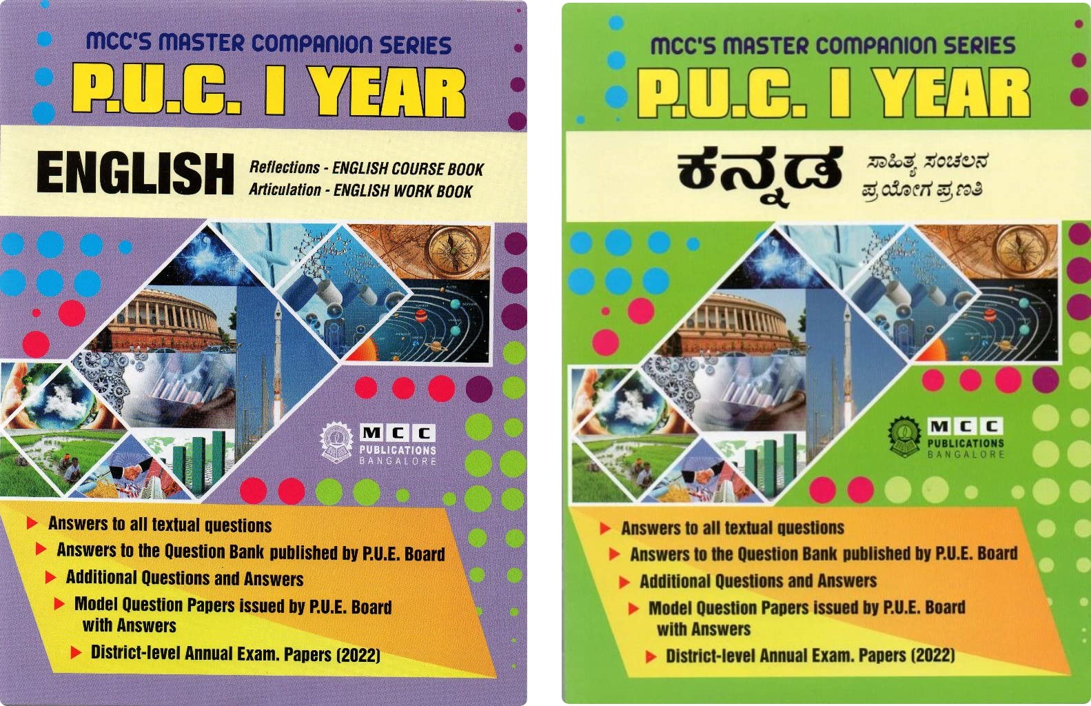 MCC 1st PUC -ENGLISH. KANNADA - Set Of 2 Books [ Complete Study Material] Paperback – 1 July 2022