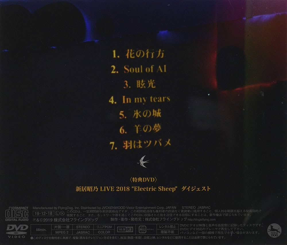 鹿乃 / rye [DVD付初回限定盤] Amazon.co.jp: rye(通常盤): ミュージック