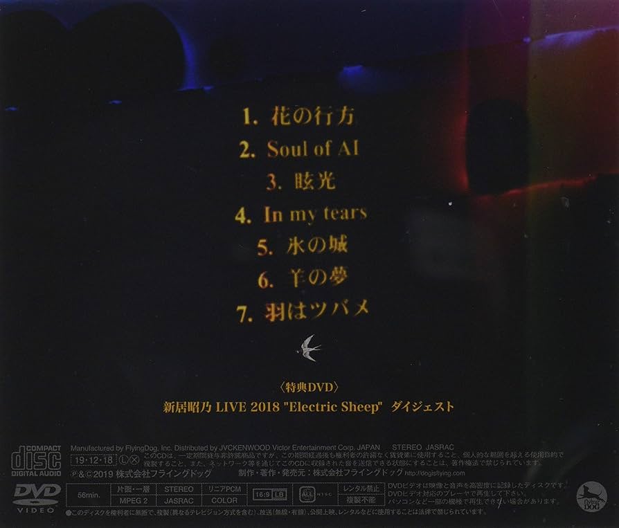 Amazon.co.jp: ツバメ （DVD付初回限定盤）: ミュージック