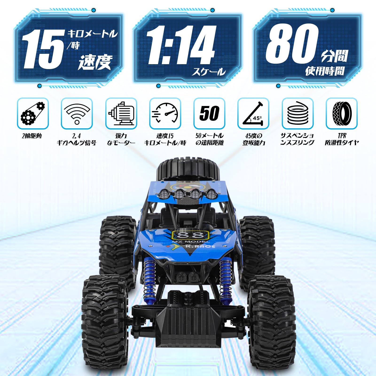 オフロードRCカー 45度登坂可能