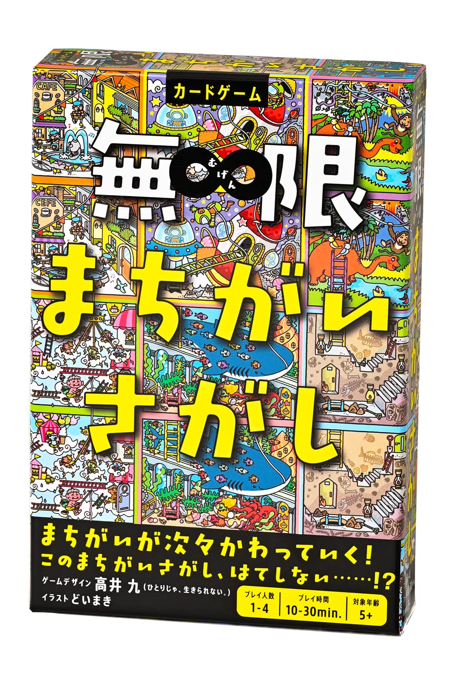 Amazon.co.jp: 無限まちがいさがし ([バラエティ]) : ゲーム