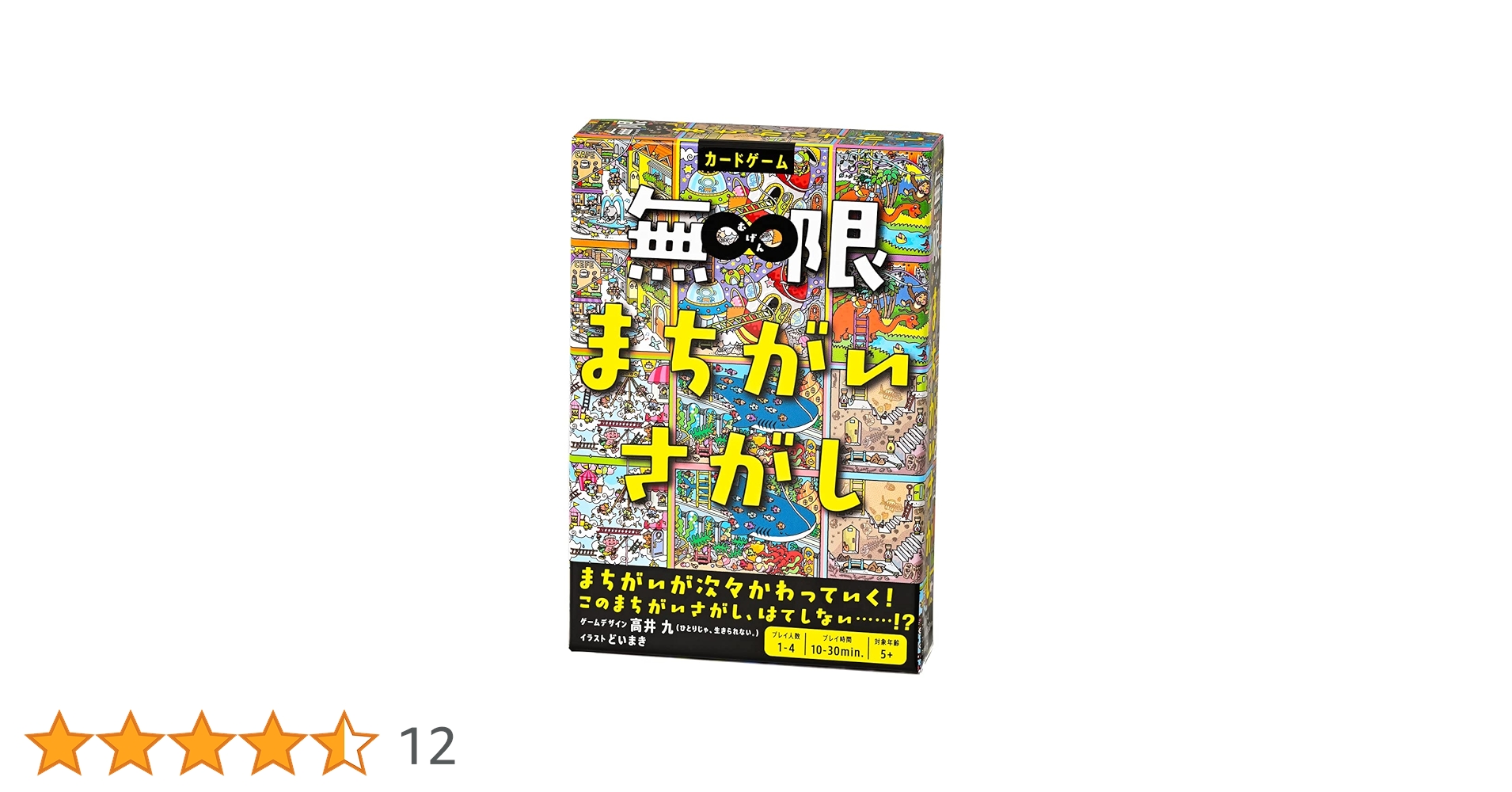 Amazon.co.jp: 無限まちがいさがし ([バラエティ]) : ゲーム