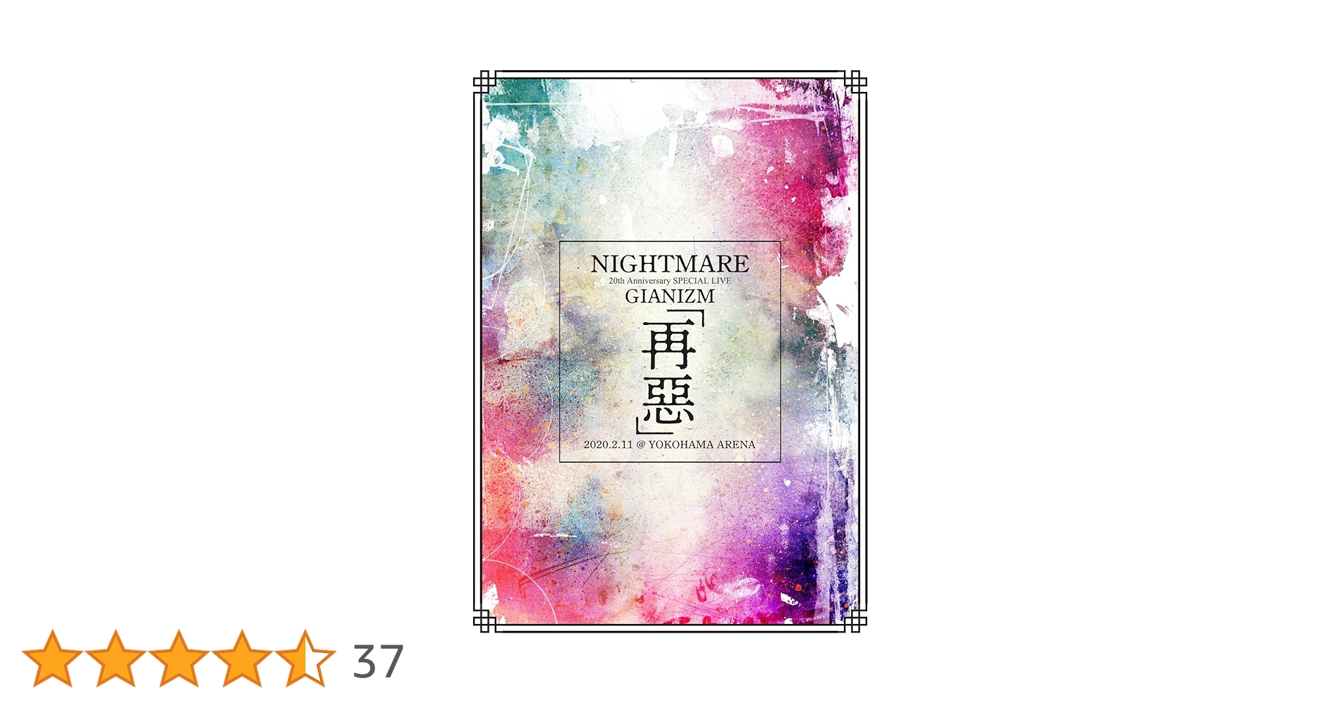 【ナイトメア　NIGHTMARE】 DVDセット 美品 ナイトメア NIGHTMARE CD＋DVD リヴィド 極東シンフォニー