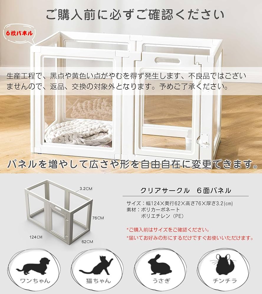 HAKOPE 【JPPMA適合品証】 ペットサークル 6面パネル 値下げ中 Amazon | HAKOPE 【JPPMA適合品証】 ペットサークル 犬 サークル