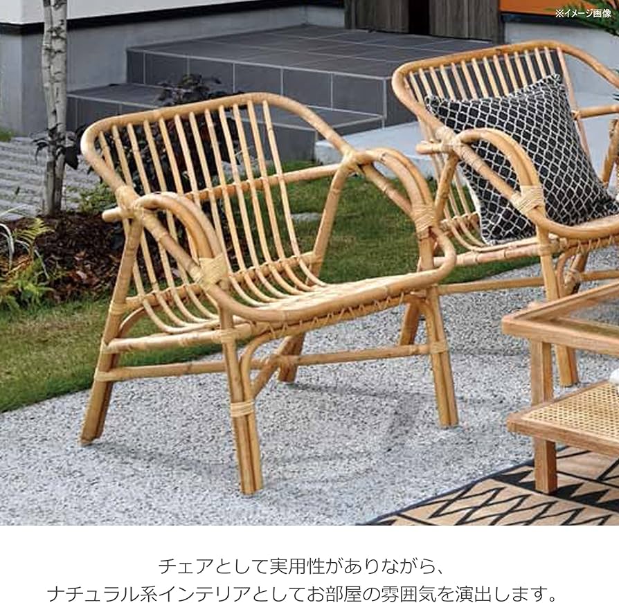 Amazon｜サンフラワーラタン チェア ラタン(籐) D1291NX｜ソファ