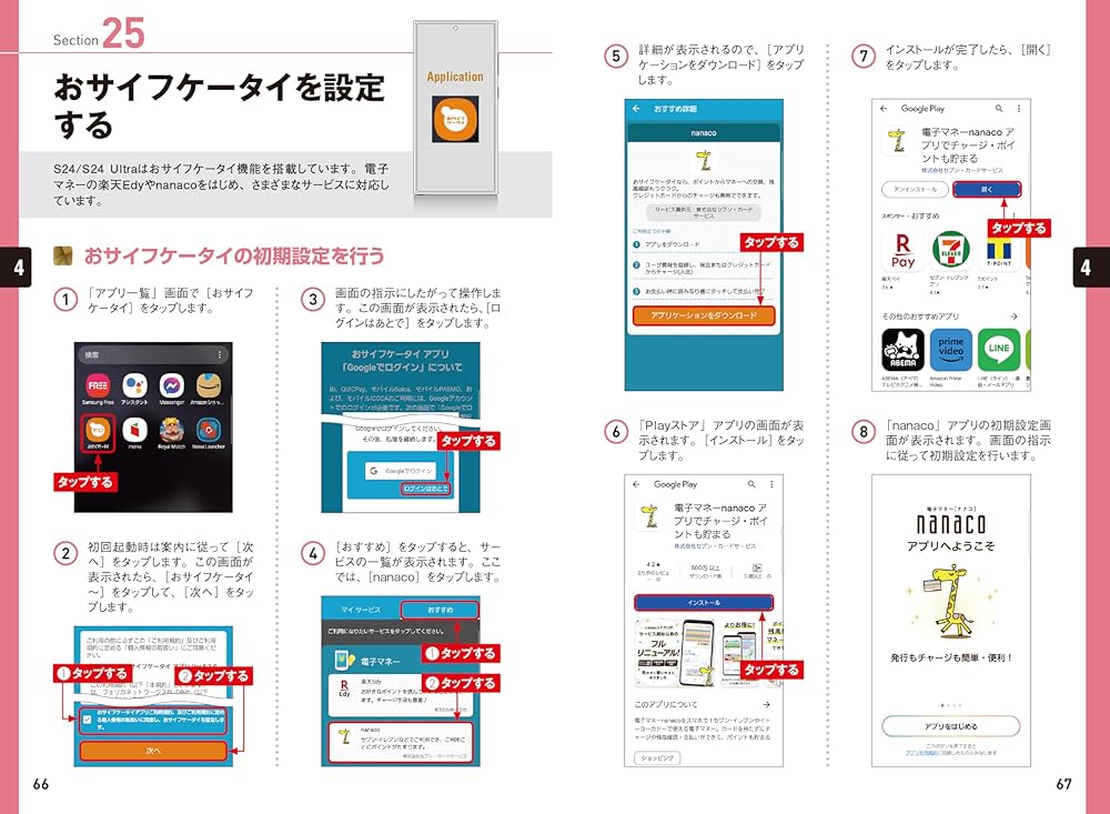 【中古】 ＧＡＬＡＸＹ　Ｓ　２完全マスターガイド 初期設定から便利なアプリまでを完全マスター！！/英和出版社 中古】 GALAXY S 2完全マスターガイド 初期設定から便利