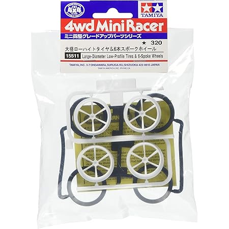 Amazon タミヤ ミニ四駆グレードアップパーツシリーズ No 511 Gp 511 大径ローハイトタイヤ 6本スポークホイール 通販 Amazon タミヤ ミニ四駆グレードアップパーツシリーズ No 511 Gp 511 大径ローハイトタイヤ 6本スポークホイール 通販