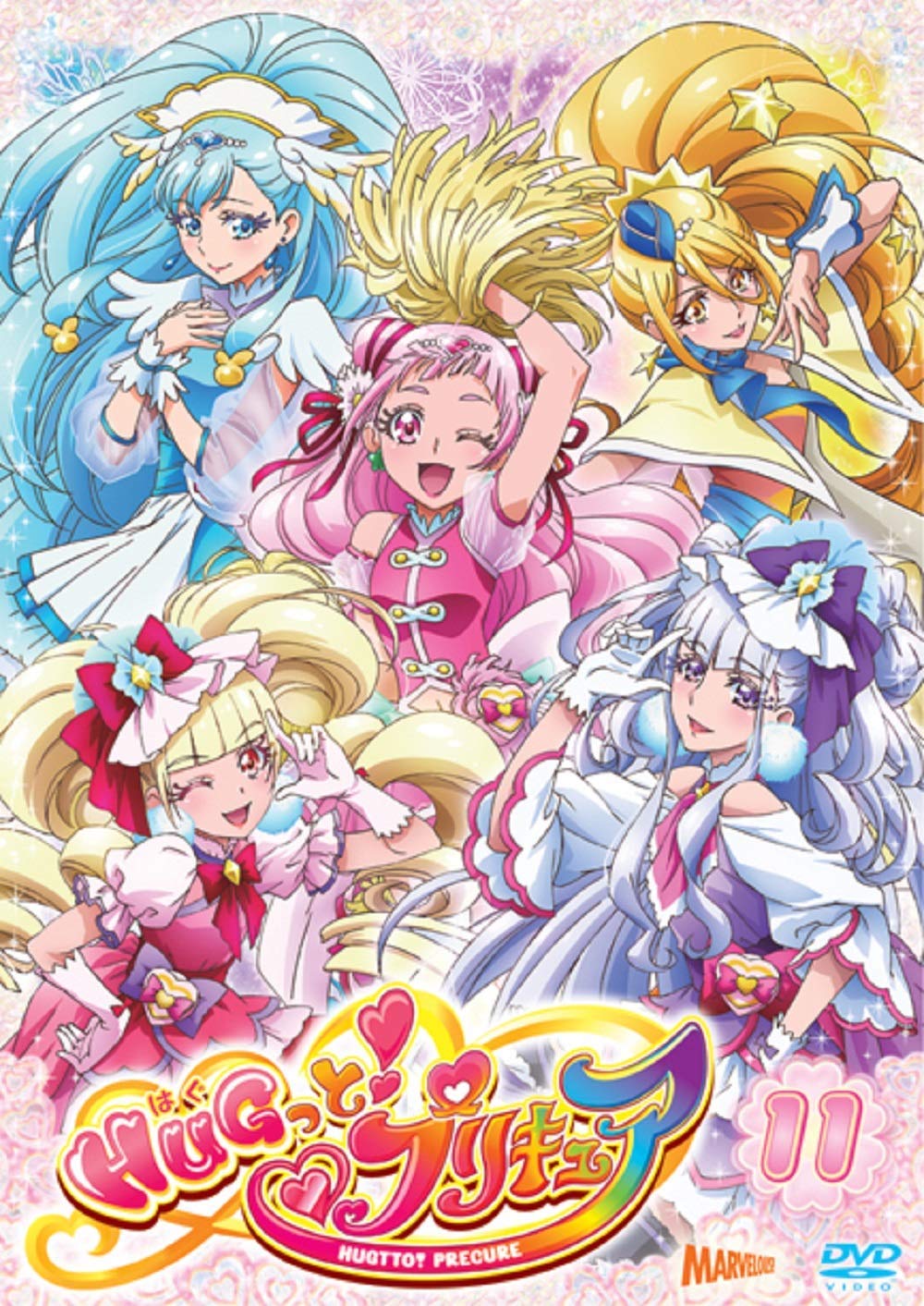 Amazon.co.jp: HUGっと!プリキュア vol.11 [DVD] : 東堂いづみ, 坪田文