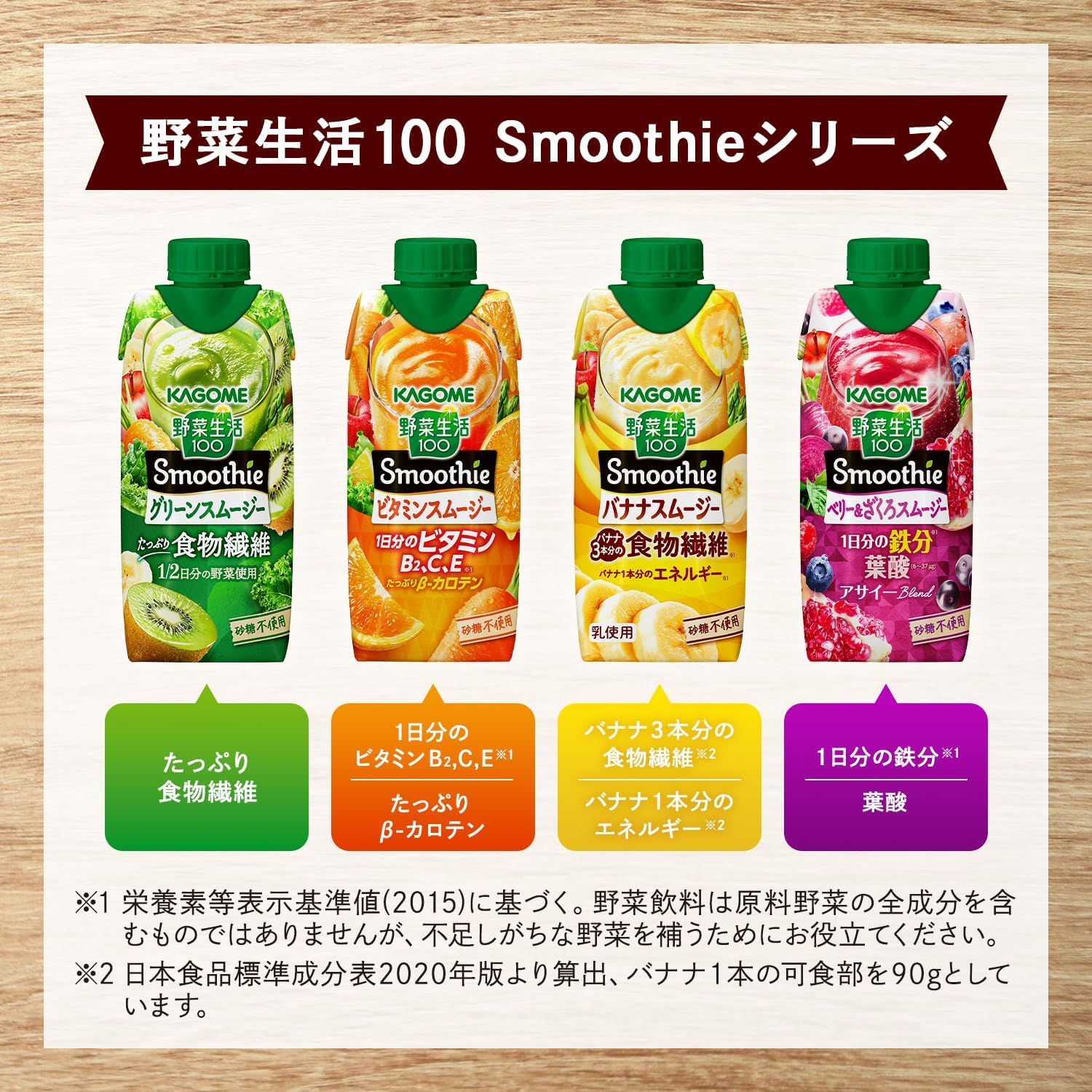 Amazon.co.jp: カゴメ 野菜生活100 スムージー グリーンmix 330ml 紙