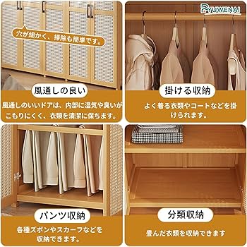 Amazon | PYUWENAI ワードローブ ドア付き 天然竹製 大容量 幅60