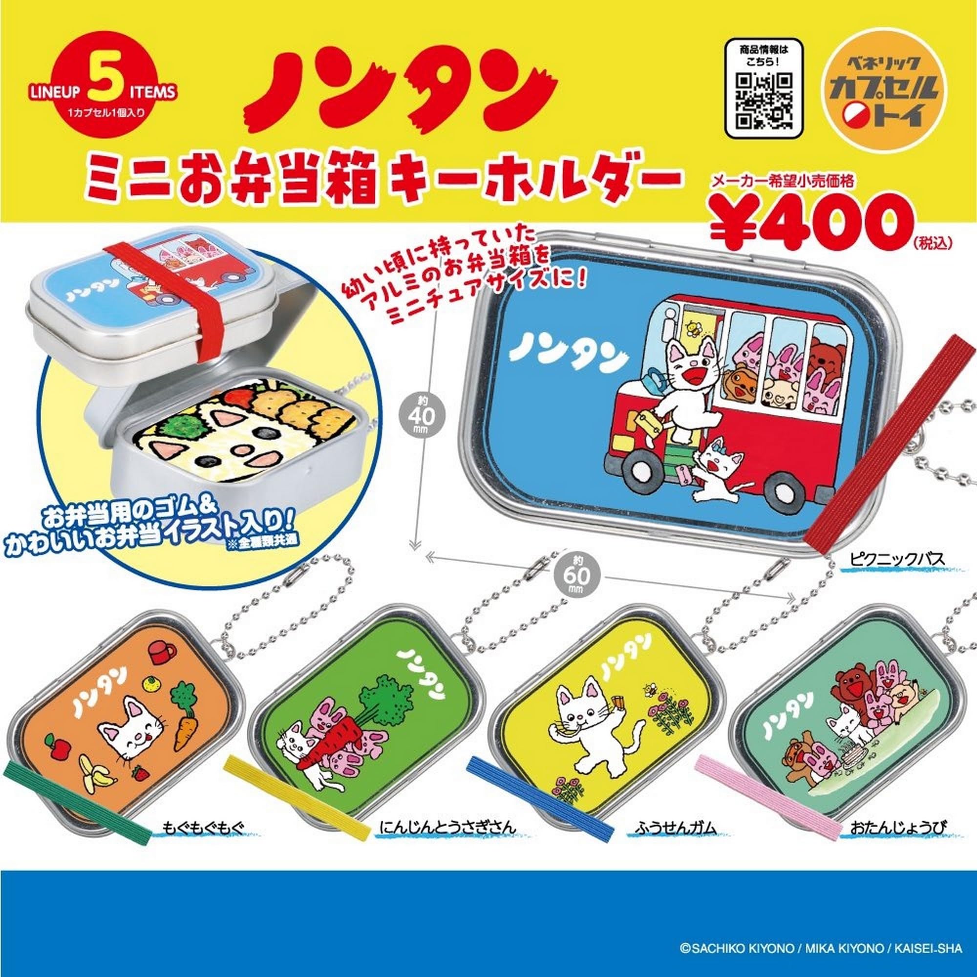 ノンタン　お弁当　カラトリー　セット ノンタン お弁当 カラトリー セット スケーター トリオセット 抗菌 箸