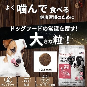Amazon.co.jp: Be my baby ドッグフード グレインフリー 【よく