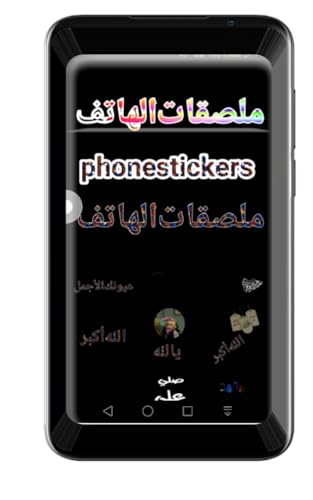 أجمل واروع ملصقات منوعات