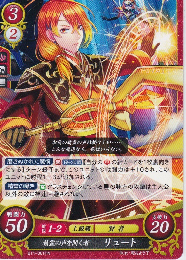Amazon.co.jp: ファイアーエムブレム0(サイファ) ブースターパック