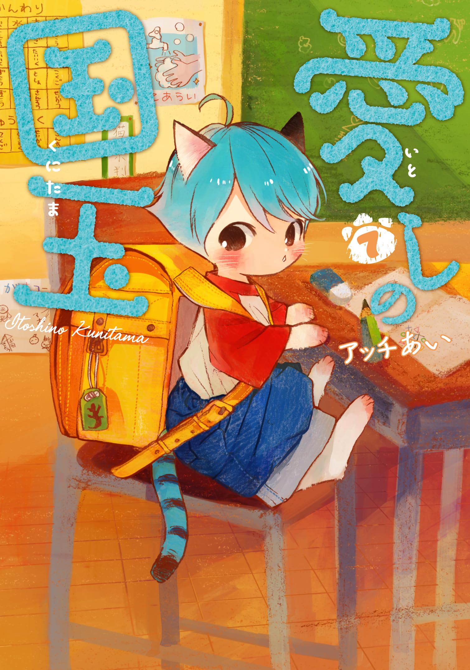 Amazon.co.jp: アッチあい: 本、バイオグラフィー、最新アップデート