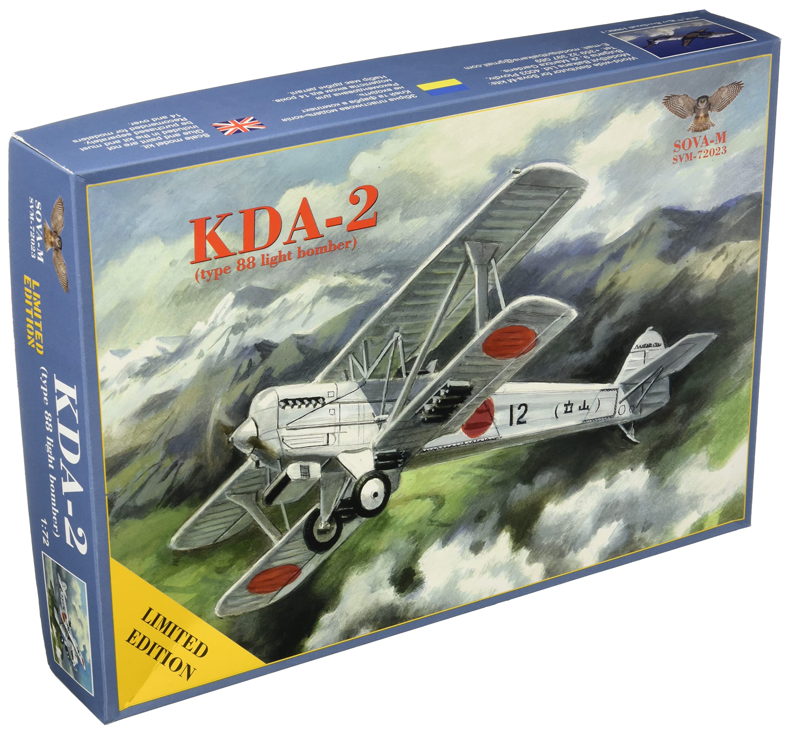 Amazon | ソヴァーM 1/72 日本陸軍 川崎 八八式軽爆撃機 プラモデル