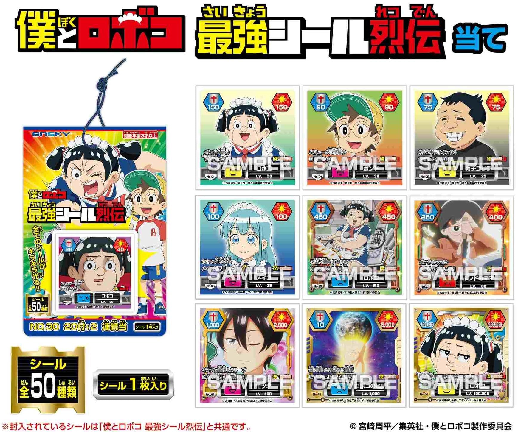 ログ・ホライズン 10巻購入特典A.B-T.C　＆ステッカー ログ・ホライズン 10巻購入特典A.B-T.C ＆ステッカー