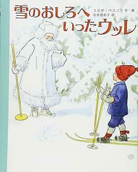 希少】ドイツの古い絵本 雪のお城 洋書 古書 難あり 希少】ドイツの