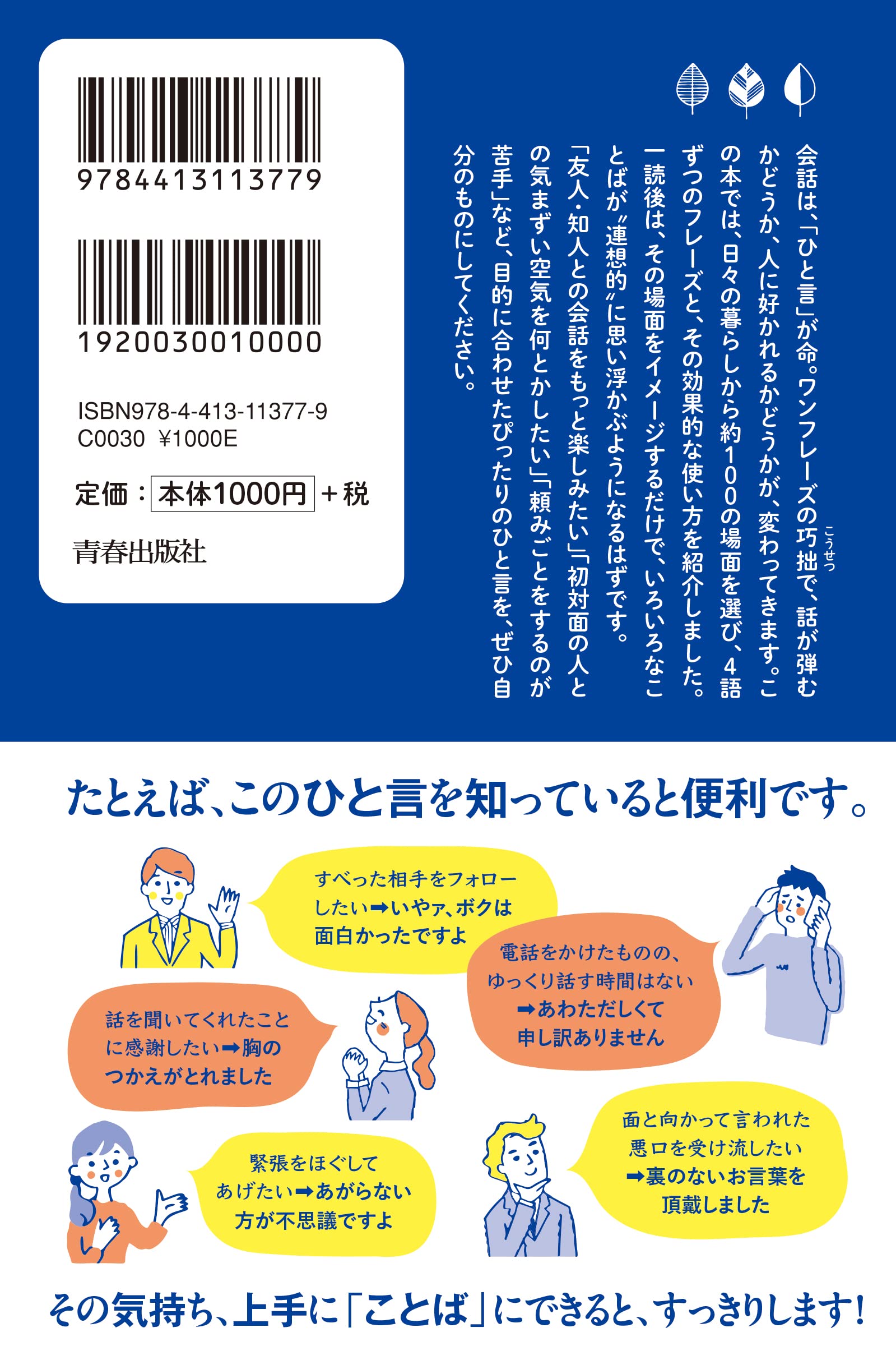 対話が途切れない ピンチを救う ことばの連想辞典 話題の達人倶楽部 本 通販 Amazon 対話が途切れない ピンチを救う ことばの連想辞典 話題の達人倶楽部 本 通販 Amazon