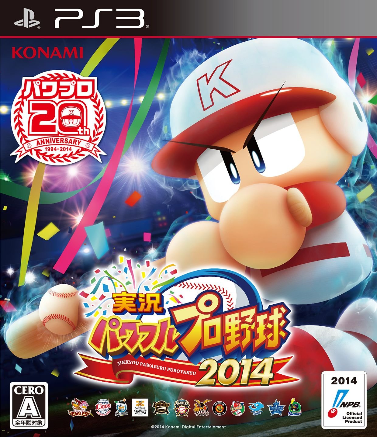Amazon | 実況パワフルプロ野球2014 - PS3 | ゲームソフト